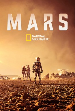 Постер фильма Марс (2016)