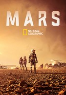 Марс (2016)