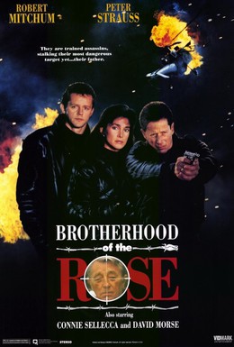 Постер фильма Братство розы (1989)