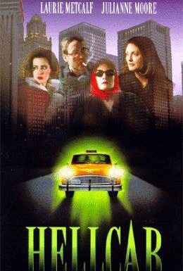 Постер фильма Адское такси (1997)