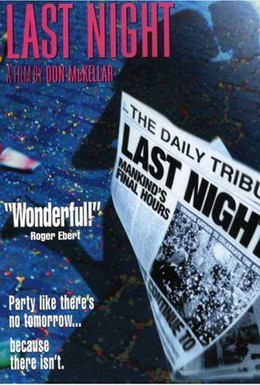 Постер фильма Последняя ночь (1998)