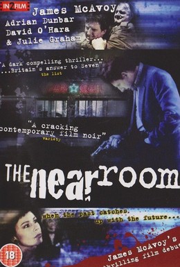 Постер фильма Соседняя комната (1995)
