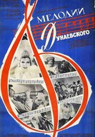 Мелодии Дунаевского (1963)