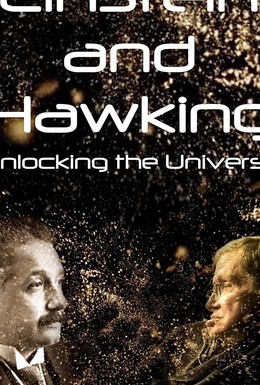 Постер фильма Einstein and Hawking: Unlocking the Universe (2019)