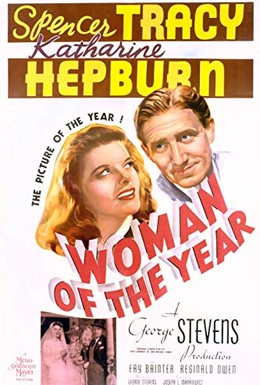 Постер фильма Женщина года (1942)