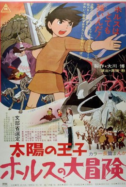 Постер фильма Принц севера (1968)