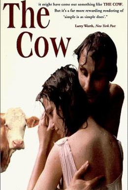 Постер фильма Корова (1994)