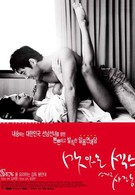 Сладкий секс и любовь (2003)