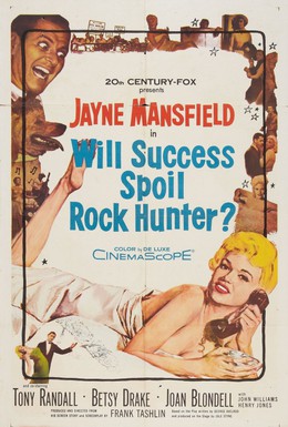Постер фильма Испортит ли успех Рока Хантера? (1957)