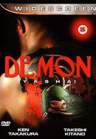 Демон (1985)