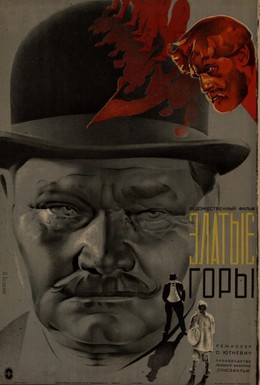 Постер фильма Златые горы (1931)