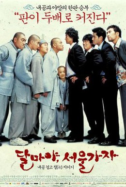 Постер фильма Привет, Дхарма 2 (2004)