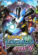 Покемон: Лучарио и тайна Мью (2005)