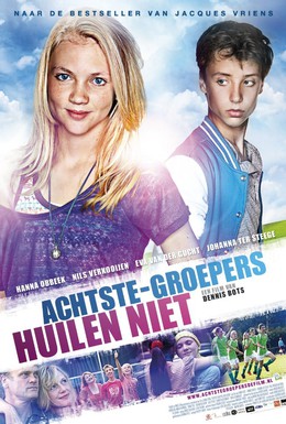 Постер фильма Хорошие дети не плачут (2012)