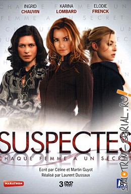 Постер фильма Опасные секреты (2007)