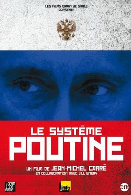Постер фильма Система Путина (2007)