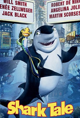 Постер фильма Подводная братва (2004)