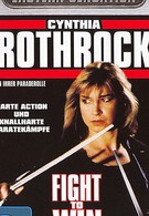 Бой до победы (1987)
