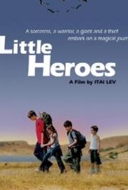 Постер фильма Маленькие герои (2006)
