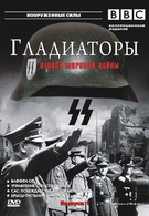 Гладиаторы Второй мировой войны (2002)