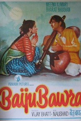 Постер фильма Байджу Бавра (1952)