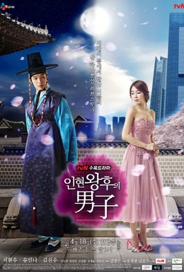 Постер фильма Мужчина королевы Инхён (2012)