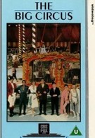Большой цирк (1959)