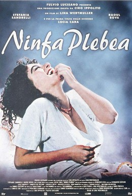 Постер фильма Нимфа (1996)