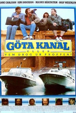 Постер фильма Гёта-канал, или Кто вытащил пробку? (1981)