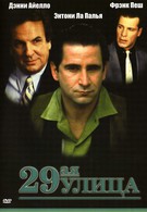 29-ая улица (1991)
