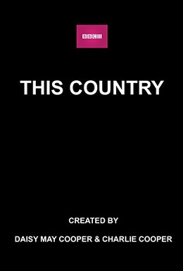Постер фильма This Country (2017)