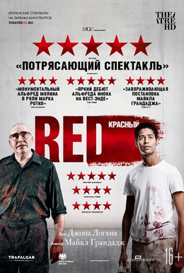 Постер фильма Красный (2018)