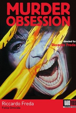 Постер фильма Убийственное безумие (1981)
