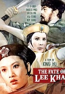 Ying chun ge zhi Fengbo (1973)