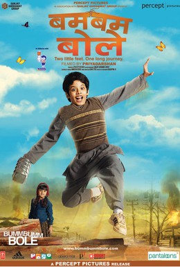 Постер фильма Бам-бам-боле (2010)