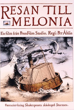 Постер фильма Плавание в Мелонию (1989)