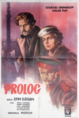 Постер фильма Пролог (1958)