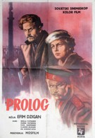 Пролог (1958)