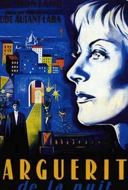 Постер фильма Ночная Маргарита (1955)