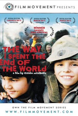 Постер фильма Как я встретил конец света (2006)