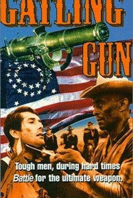 Постер фильма Пулемет Гатлинга (1971)
