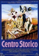 Под крышами старого Рима (1992)