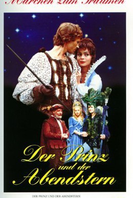 Постер фильма Принц и Вечерняя Звезда (1979)