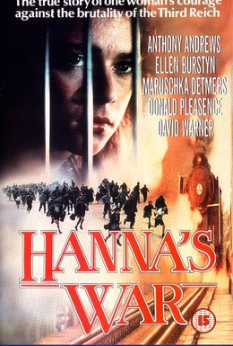 Постер фильма Война Ханны (1988)