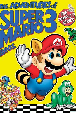 Постер фильма Приключения Супербратьев Марио 3 (1990)