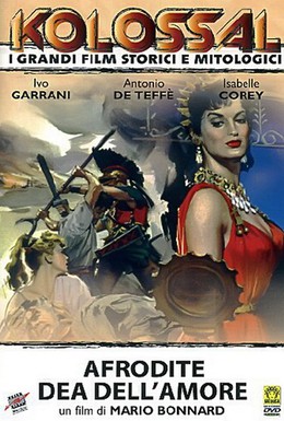 Постер фильма Афродита, богиня любви (1958)
