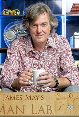 Постер фильма Мужская лаборатория Джеймса Мэя (2010)