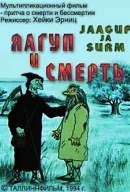 Постер фильма Яагуп и смерть (1994)