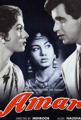 Постер фильма Амар (1954)
