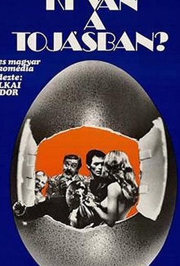 Постер фильма Кто сидит в яйце? (1974)